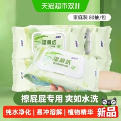 活力28 湿厕纸加大加厚温和擦屁股成人无酒精速干洗手间便携湿巾