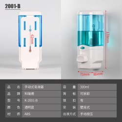 家用按压皂液器洗手液挂壁器手动壁挂式沐浴露洗发水盒子宾馆酒店