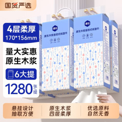漫花 悬挂式抽纸面巾纸家用实惠装整箱囤货原生木浆抽取式擦手用纸