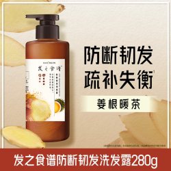 发之食谱 防断韧发洗发露滋养清洁丰盈洗发水家用洗头膏正品男女