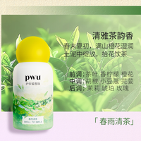 移动端：PWU 衣物留香珠 莫奈的花园