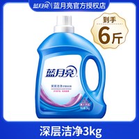 移动端：蓝月亮 洗衣液家用护衣正品官方旗舰店持久留香实惠瓶装24斤整箱批
