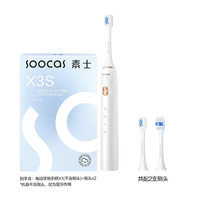 移动端：素士 X3U 电动牙刷 黑金