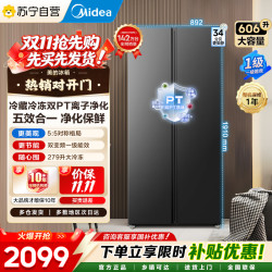 美的 606L对开门智能双变频一级能效家用超薄风冷无霜净味电冰箱20%