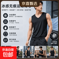 京喜 无痕背心男夏季运动装冰丝汗衫无袖衣服青年坎肩 黑色男冰丝背心 3XL