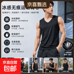 京喜 无痕背心男夏季运动装冰丝汗衫无袖衣服青年坎肩 黑色男冰丝背心 3XL