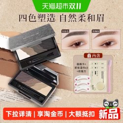舞动奇迹 眉粉盘眉笔二合一防水防汗不脱色修容眼影多色一体盘正品