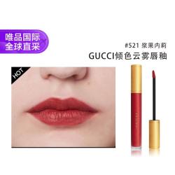 GUCCI 倾色云雾唇釉521 6.5ml
