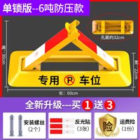 车之妍 车位锁地锁加厚防撞 汽车停车位地锁车库占位锁挡车器抗压停车桩