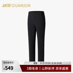 安踏 冠军全天候商务征途智型裤男士加绒长裤152640511 基础黑-2