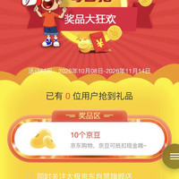 「太极京东自营旗舰店」每天中午12点10京豆