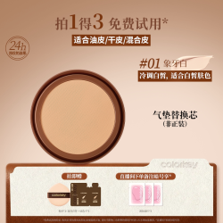 珂拉琪 鱼子酱磨皮气垫精华妆养合一服帖持妆