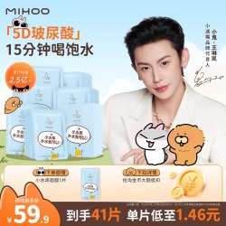 小迷糊 小水库面膜玻尿酸补水保湿温和舒缓官方正品