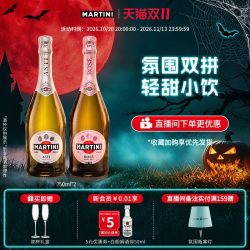 马天尼 意大利进口 起泡酒 洋酒 莫斯卡托 礼盒装 Asti750ml+Rose750ml