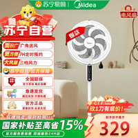 美的 SAC35BR 落地扇Midea遥控三档风力5叶定时家用大风量设计