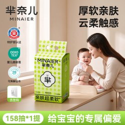 芈奈儿 宝格绿洗脸巾壁挂式加大加厚非纯棉柔巾一次性擦脸巾