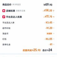 订单截图缩略图