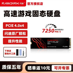 闪迪 Optimus GX7100 NVMe M.2 固态硬盘 1TB