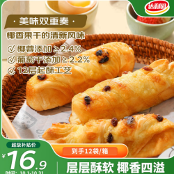 达利园 葡萄面包480g/箱 营养早餐办公室休闲零食面包棒 椰蓉味12包装