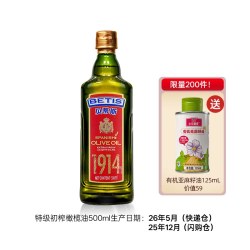 贝蒂斯 特级初榨橄榄油