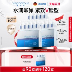 Viscontour 女士玻尿酸补水保湿精华液