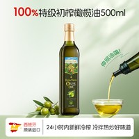 移动端：爷爷的农场 特级初榨橄榄油