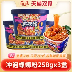 好欢螺 加辣冲泡螺蛳粉258g桶装免煮速食螺狮粉夜宵广西柳州特产