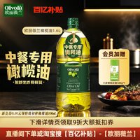 移动端：欧丽薇兰 橄榄油
