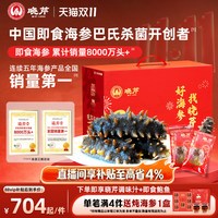 移动端、88VIP：晓芹 大连即食海参 1500g 辽刺参 开袋即食 1500g40-60只 简装