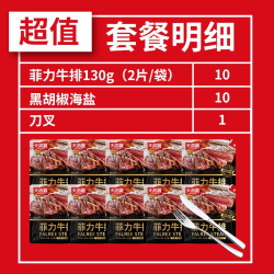 天海藏 新鲜整切 儿童菲力牛排