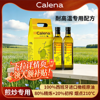 移动端：克莉娜精炼纯正橄榄油高温烹饪煎牛排专用纯食用油官方正品高烟点