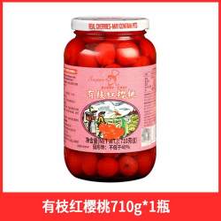 旗舰百利红樱桃罐头727g*2罐水果蛋糕甜品点缀烘焙专用有枝红车厘