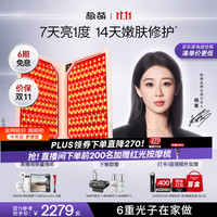 Gemon 极萌折叠屏大排灯嫩肤修护美容仪美白超光提亮面罩提拉神器美白面膜仪嫩肤生日保价双11