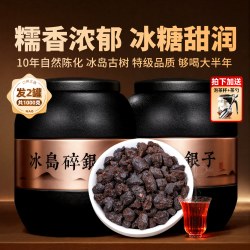 沁爱 碎银子特级糯米香十年冰岛普洱茶熟茶叶云南古树糯香茶化石熟普洱