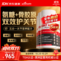 好健康 五星骨胶原氨糖软骨素60粒5瓶装 姜黄维骨力钙中老年人