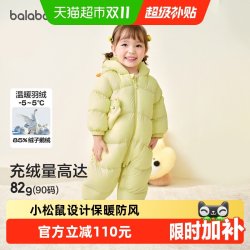 巴拉巴拉 童装婴儿连体衣羽绒服宝宝衣服新款冬装连帽鹅绒爬服