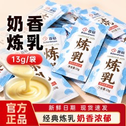 百钻 炼乳家用小包装早餐烘培涂抹面包馒头商用甜品蛋挞饼干咖啡