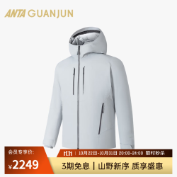 安踏 冠军户外徒步炬石羽绒服防水透湿鹅绒冲锋衣外套男152640915 江雾灰-1