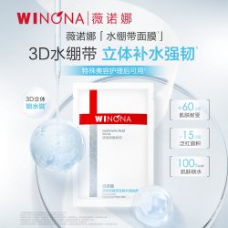 薇诺娜 透明质酸保湿修护面贴膜面膜补水保湿滋润敏感肌适用护理