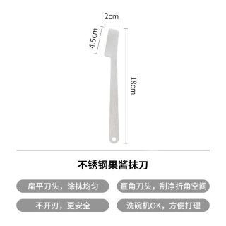 霜山 304不锈钢黄油刀搅拌棒罐头挖勺面包吐司果酱勺奶油奶酪抹刀
