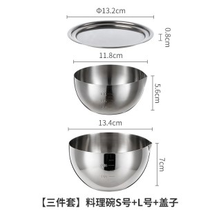 霜山 304不锈钢料理碗打蛋碗带盖带刻度厨房腌肉碗蘸料调料备菜碗