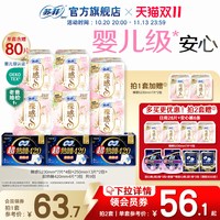 苏菲 卫生巾超熟睡裸感轻薄透气日夜用姨妈巾