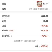 订单截图缩略图