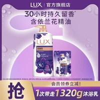 力士 精油香氛沐浴露1kg+400g