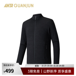 安踏 冠军户外系列|徒步POLARTEC科技户外保暖男针织运动上衣152540709 基础黑