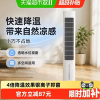 米家 智能蒸发式冷风扇