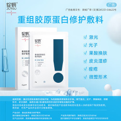 绽妍 重组胶原蛋白面膜 5片2盒 赠贻贝小蓝管2支