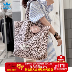 阿迪达斯 三叶草男包女包LEOPARD TOTE女生礼物手提包可调节背带单肩斜挎包