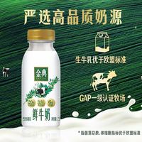 88VIP:伊利 金典鲜牛奶全脂高钙巴氏杀菌新鲜牛奶 235ml*8瓶