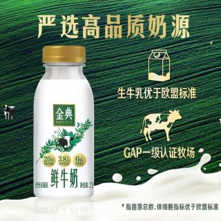 88VIP：伊利 金典鲜牛奶全脂高钙巴氏杀菌新鲜牛奶 235ml*8瓶